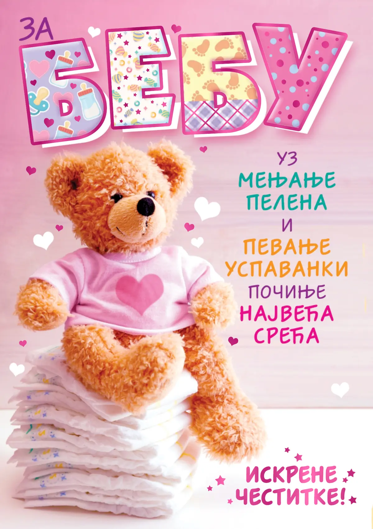 SENIX čestitka — ROĐENJE BEBE